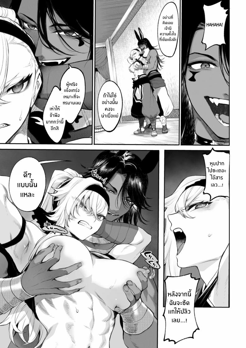 เรื่องราวของกิลด์วัลคีเรีย 5